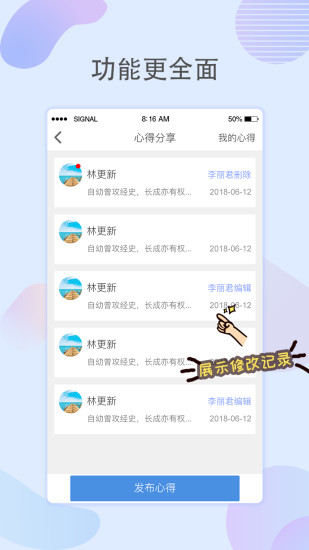藍天家族