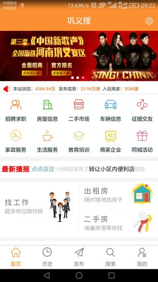 鞏義搜