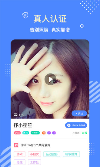 甜友聊天交友