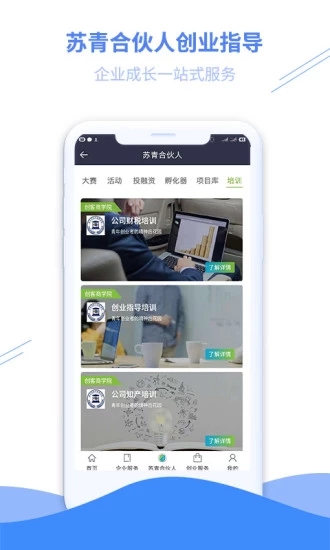 蘇青匯