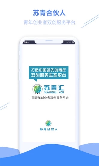 蘇青匯