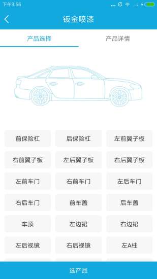 海豆養(yǎng)車