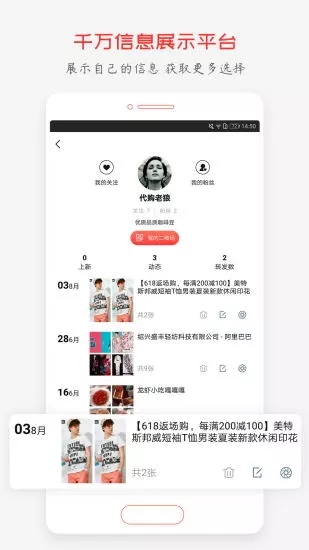 微商大師