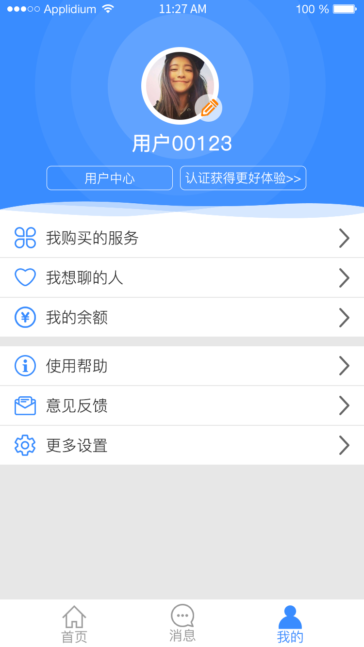 風險投