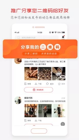微商大師