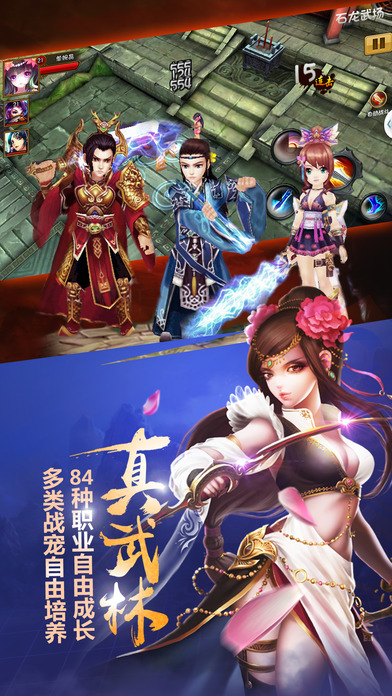 江湖群俠傳百度版