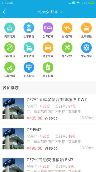 海豆養(yǎng)車
