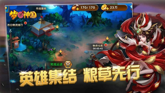 夢回神國   九游版
