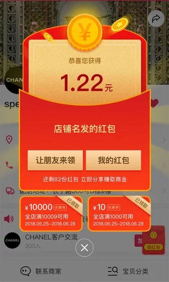 逛街去商家版