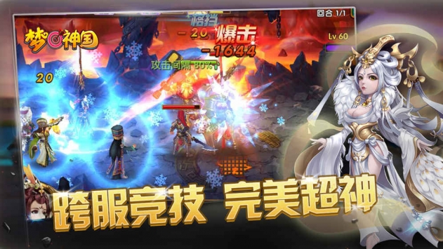 夢回神國   九游版
