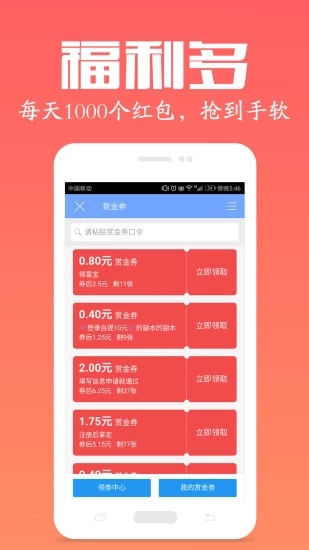 眾人幫賺錢