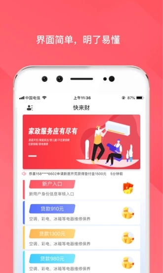快來(lái)財(cái)