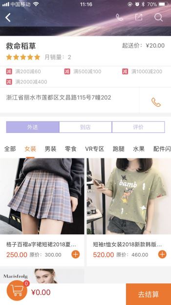 手點點