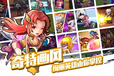中華英雄官方版