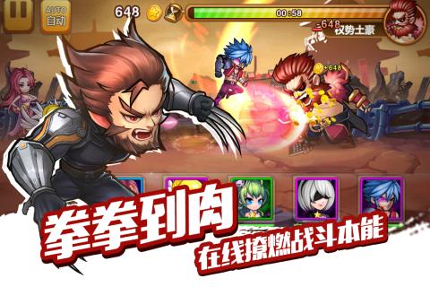 中華英雄官方版