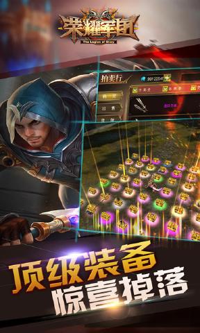 榮耀軍團(tuán)H5