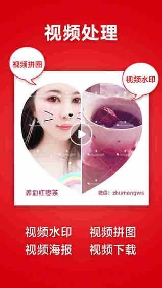 微商水印相機破解vip版