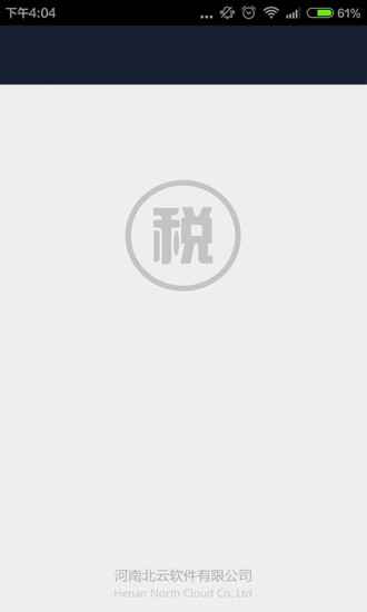 個(gè)人所得稅計(jì)算器 2019