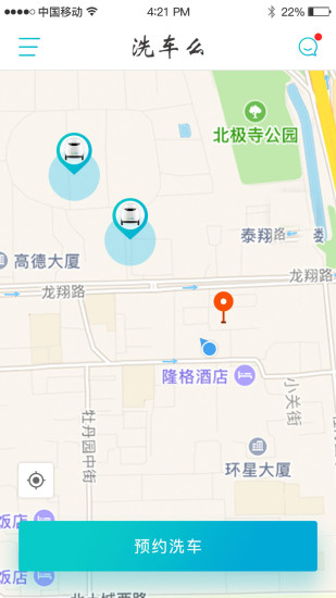 洗車么