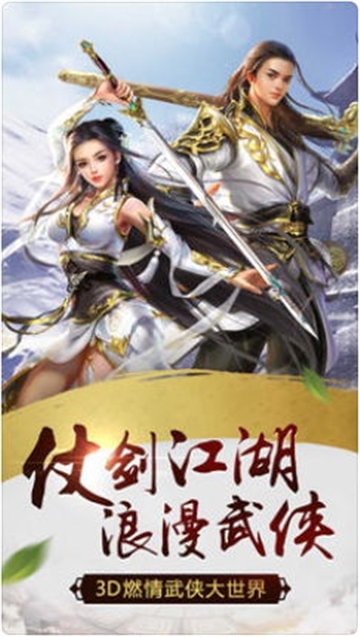 仙俠蜀山傳