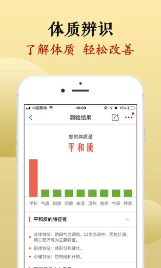 中醫(yī)智庫健康版