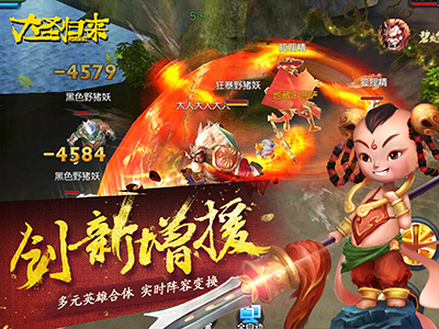 大圣歸來滿V版