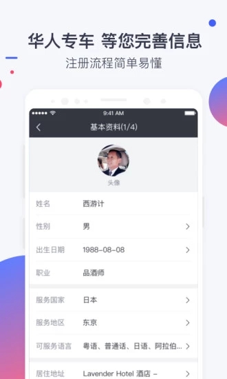 西游計司導端
