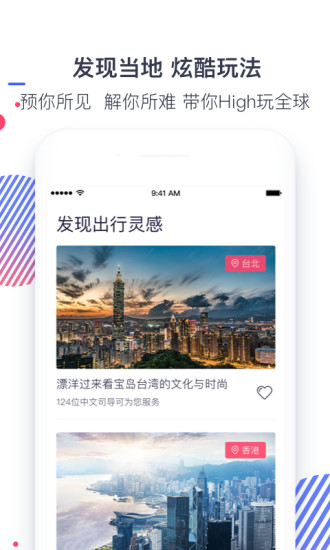 西游計旅行