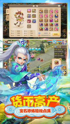 洪荒仙緣