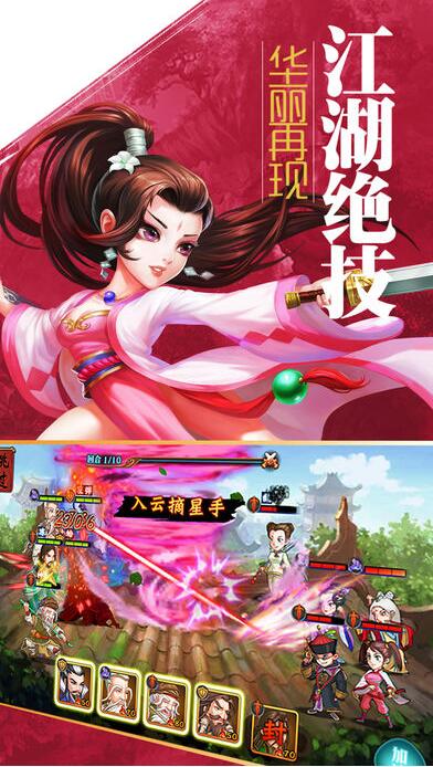 江湖群俠傳BT版