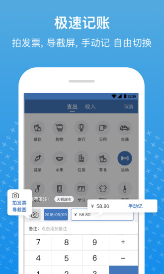 小牛記賬
