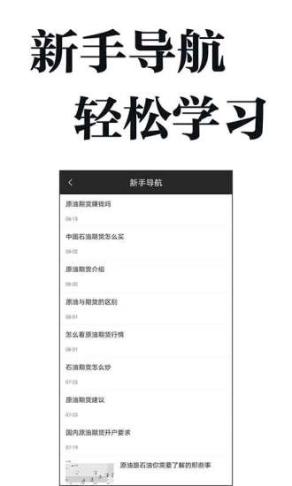 原油投資