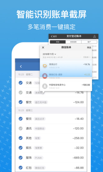 小牛記賬