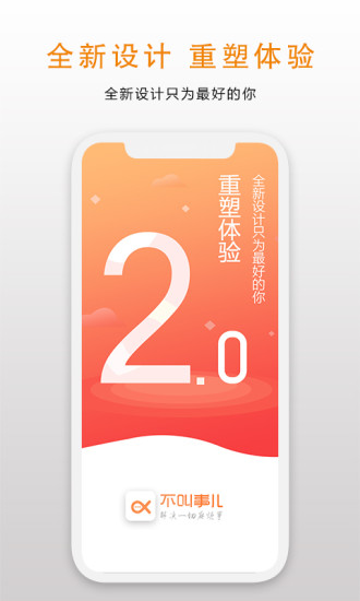 不叫事兒
