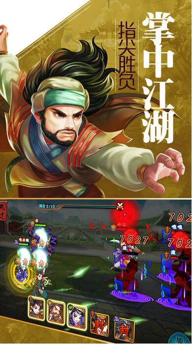 江湖群俠傳BT版
