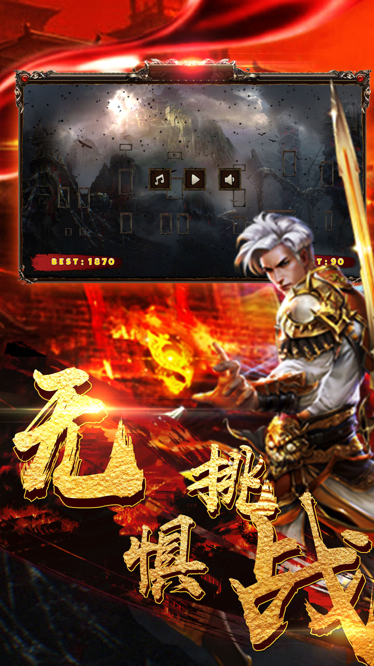 沙城爭(zhēng)霸經(jīng)典