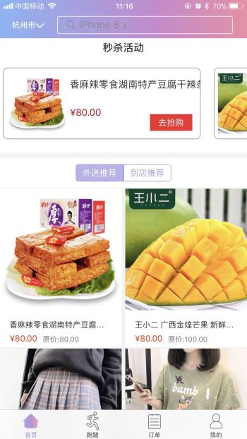 手點點