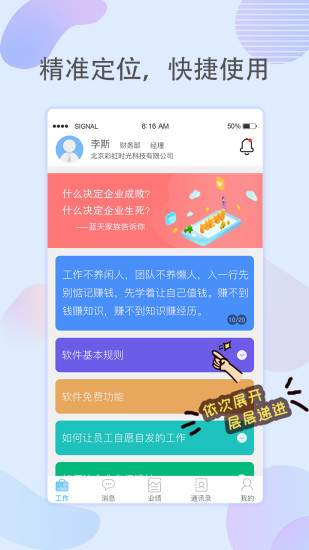 藍天家族