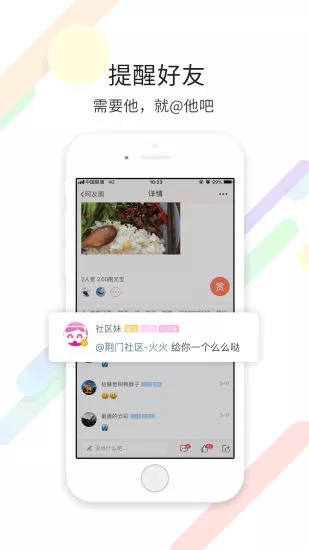 荊門社區(qū)網(wǎng)
