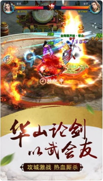 仙俠蜀山傳