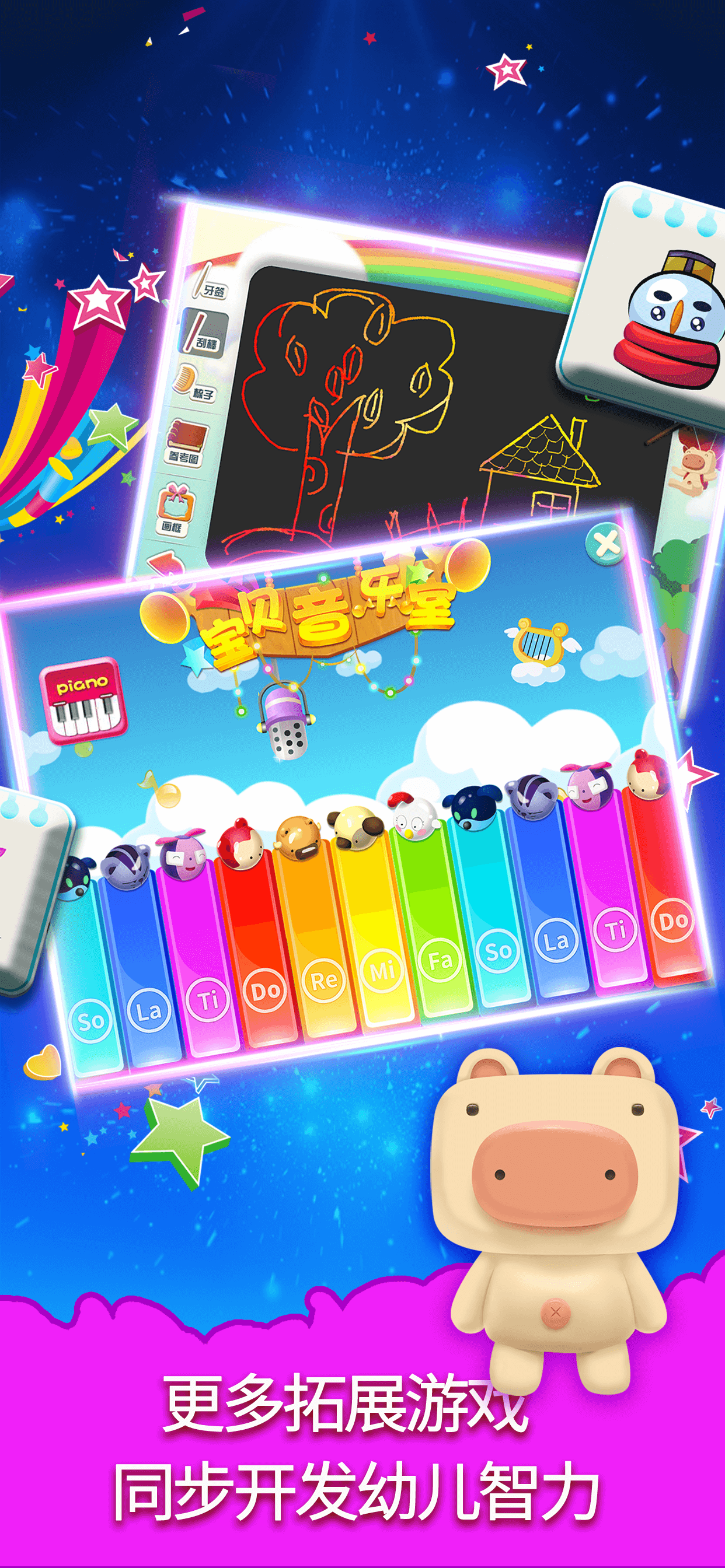 豬迪克識字