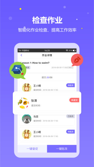 趣學(xué)英語(yǔ)教師
