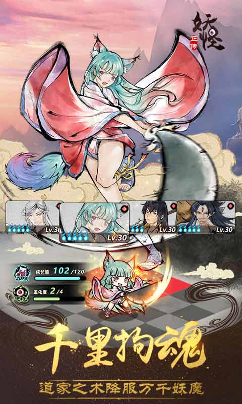 妖怪正传  网易版