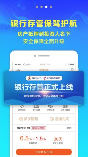 愛財在線