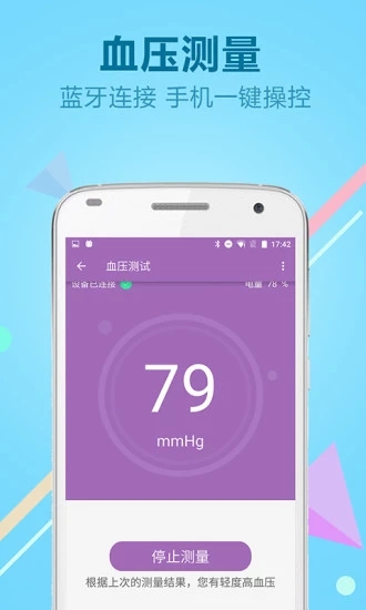力康醫療