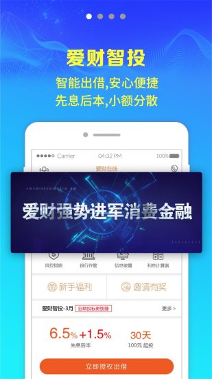 愛財在線