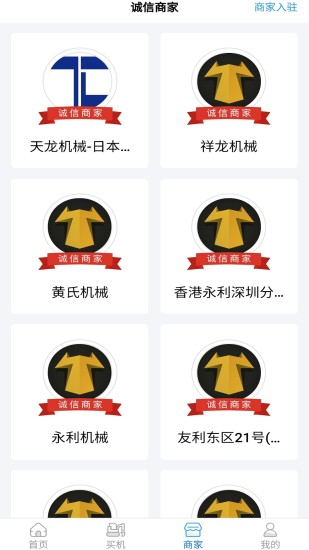 老鐵牛二手機