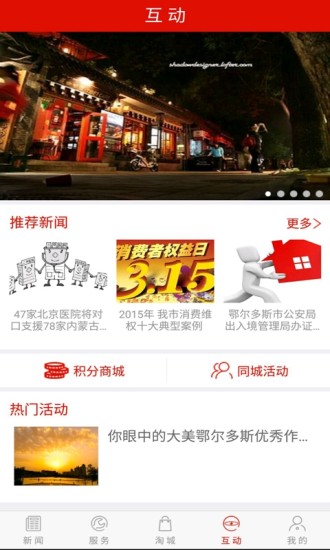 鄂爾多斯新聞
