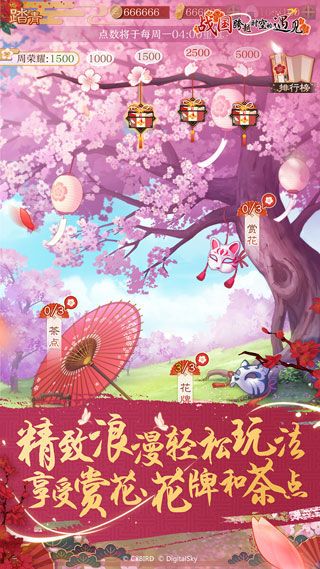 戰國跨越時空的遇見