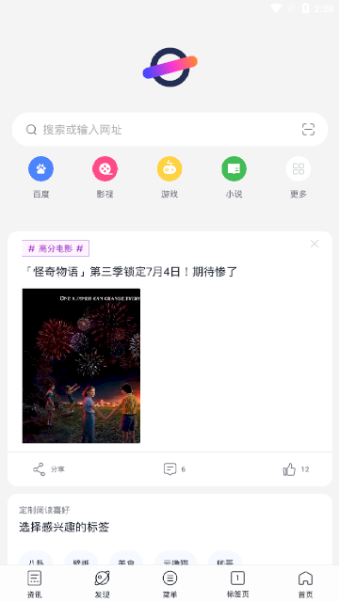 美圖瀏覽器